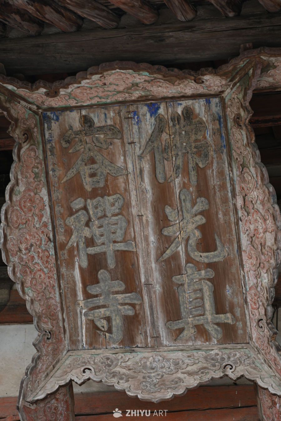 五台山佛光寺牌匾