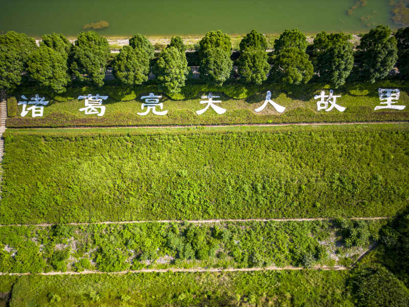 诸葛亮夫人故里景区航拍摄影图