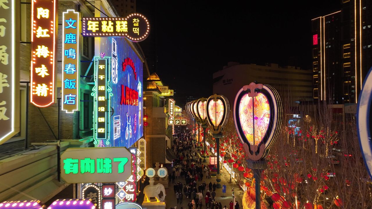 2023沈阳老北市元宵灯会市集