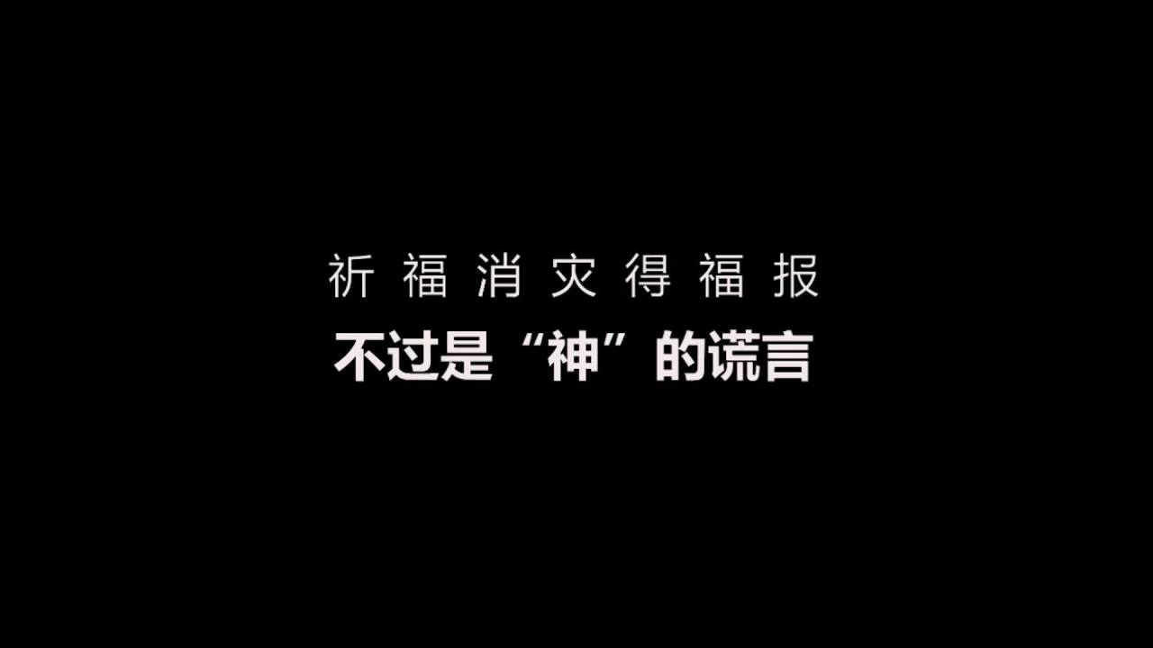 反邪教宣传 沙画 