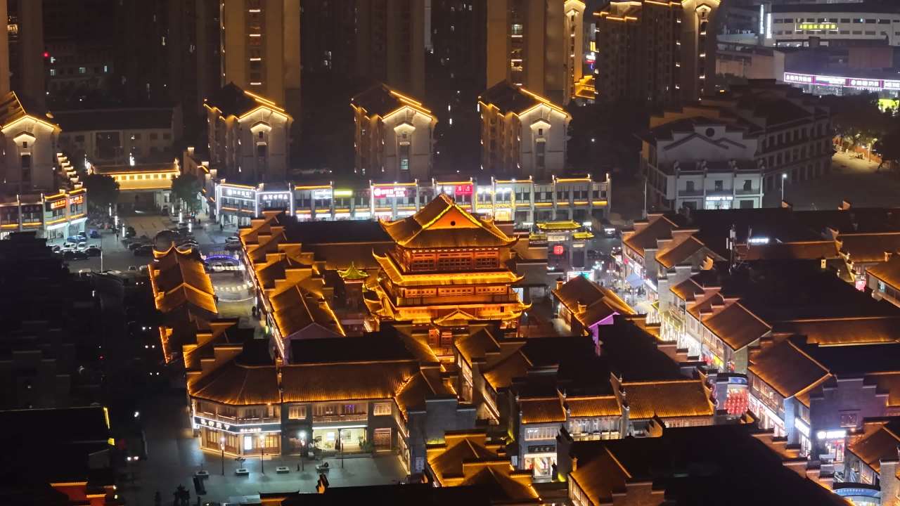 夜幕下的古街与现代都市