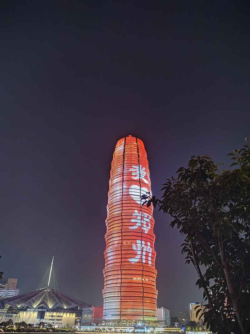 郑州大玉米灯光夜景我爱郑州CBD灯光夜景