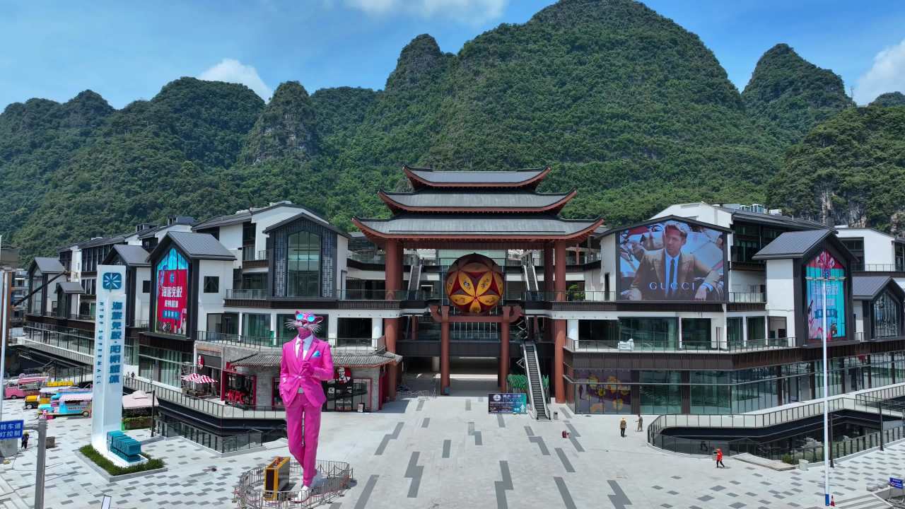 桂林山水下的现代商场
