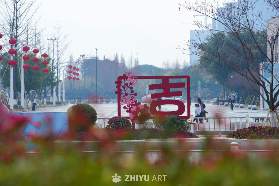 蛇年大吉 5