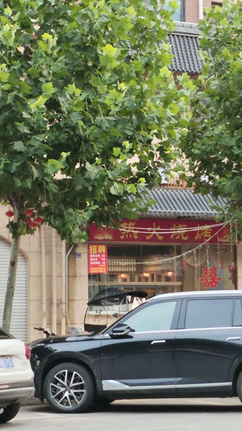 烧烤店