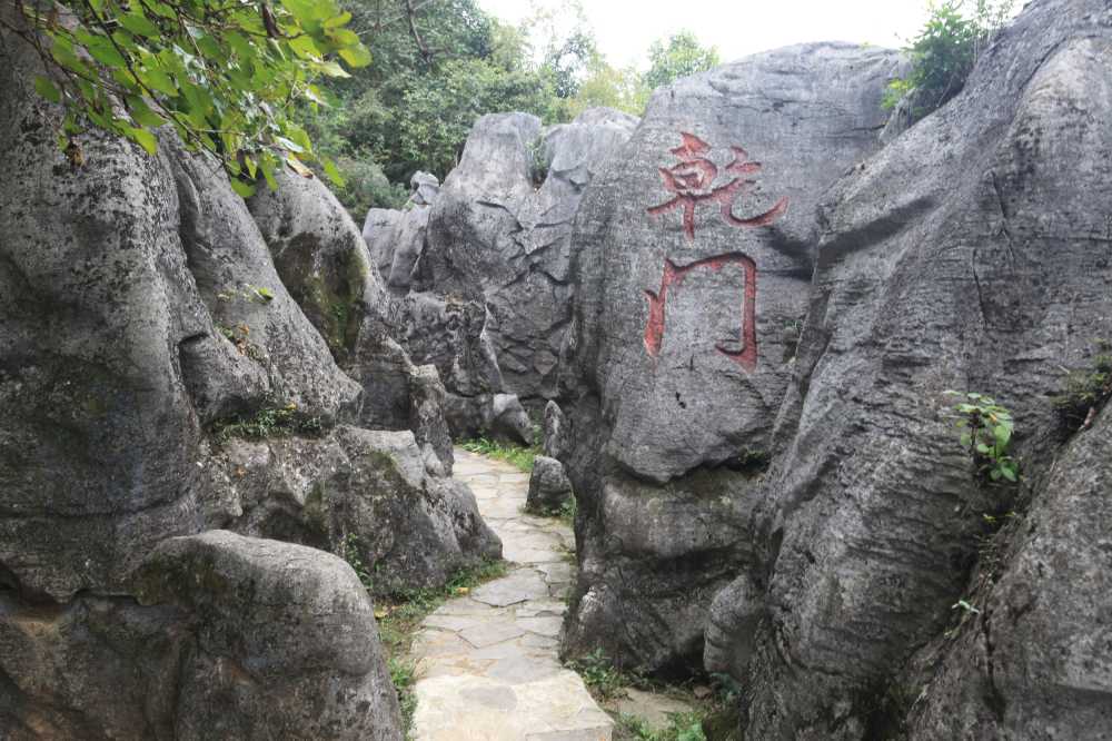 乾门