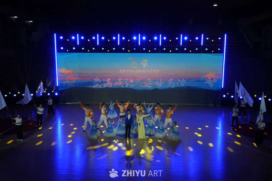 宜昌市残疾人运动会舞台表演
