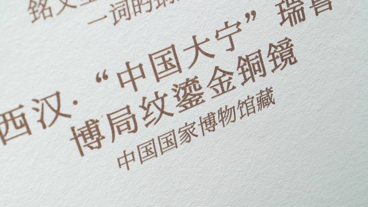 一组国风格调的文创茶咖空间空镜 11