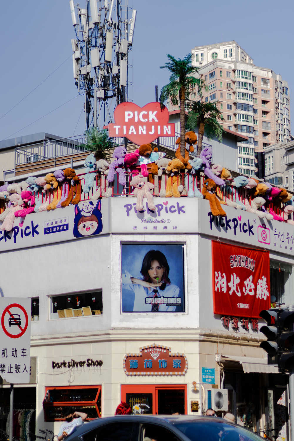 PICK TIANJIN