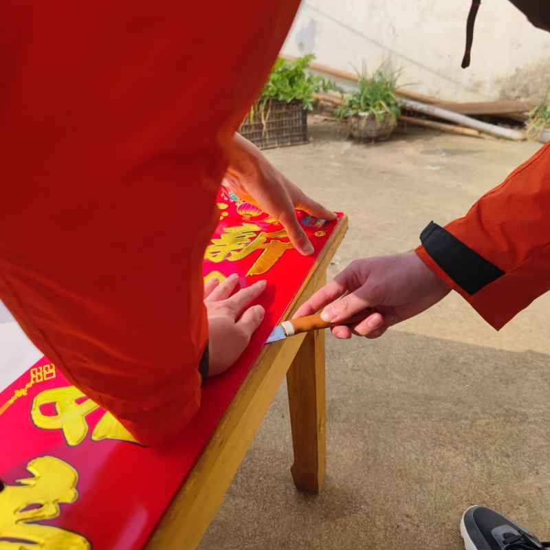 新春贴对联