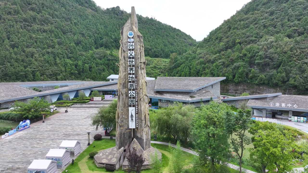 4k最新兴义世界地质公园贵州龙博物馆航拍