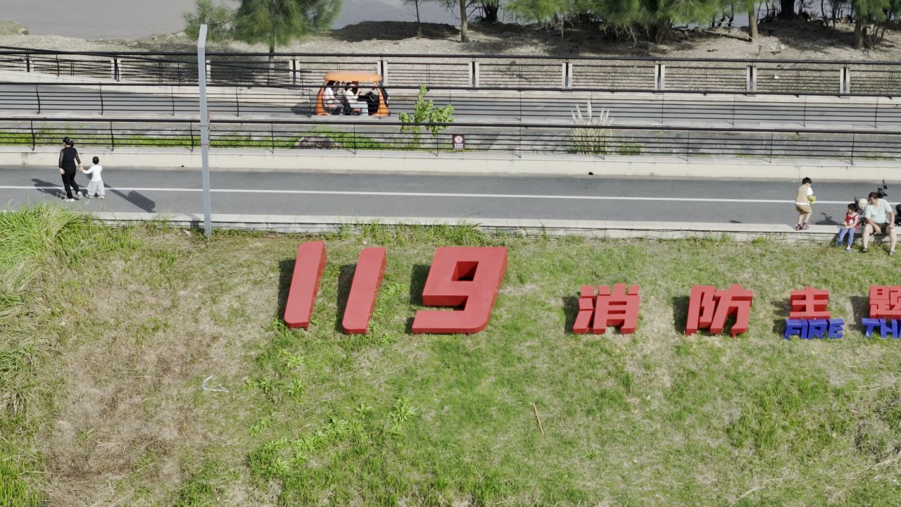 七都消防主题公园 6