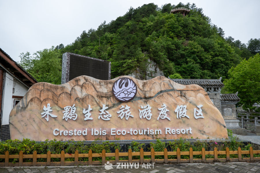 华阳古镇（二） 30