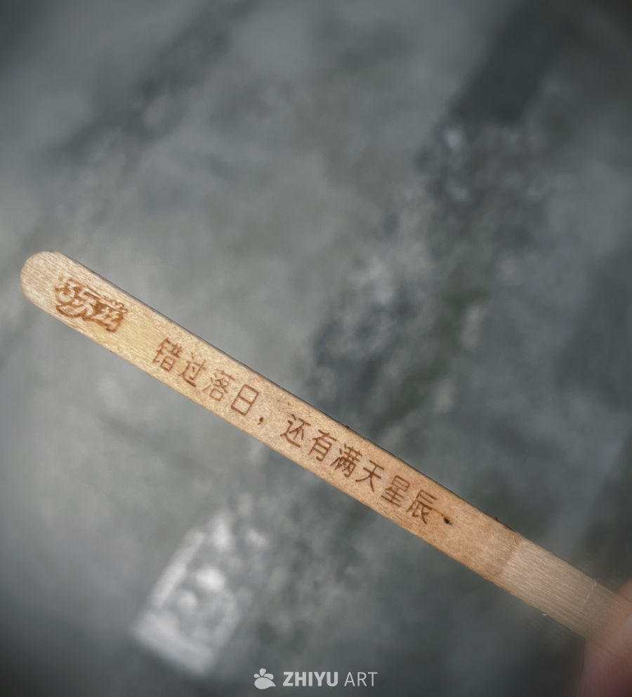 别怕