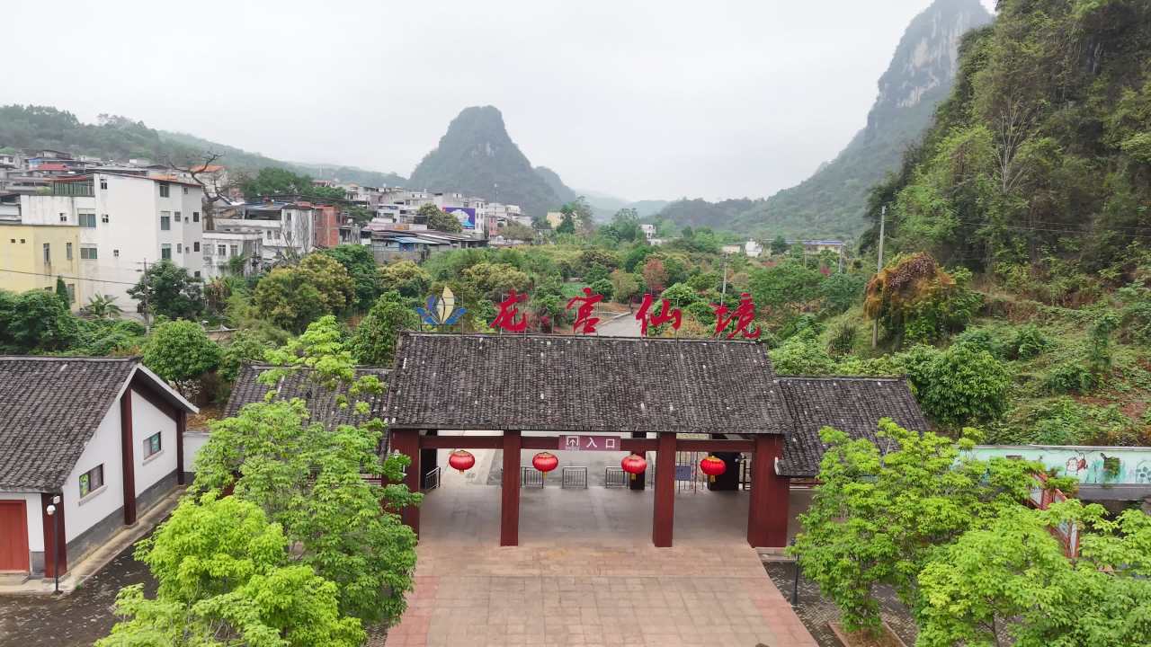 乡村 9