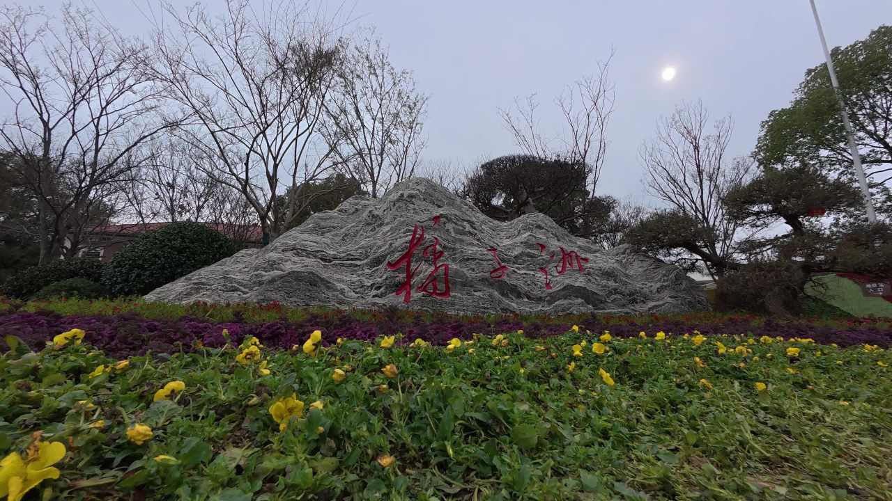 长沙 43