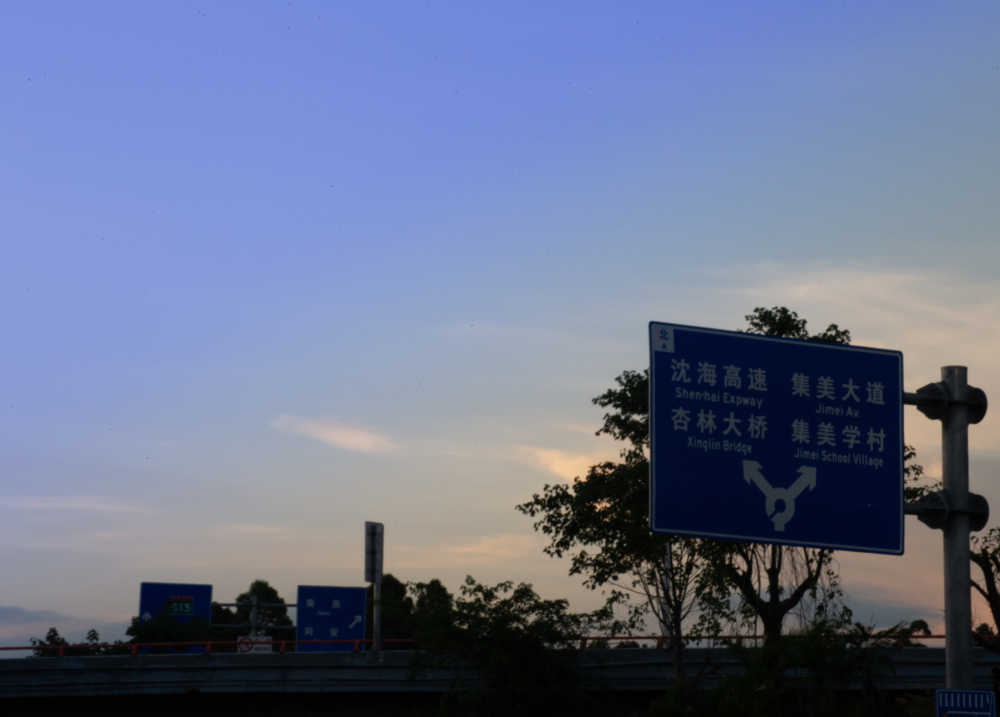 在路上