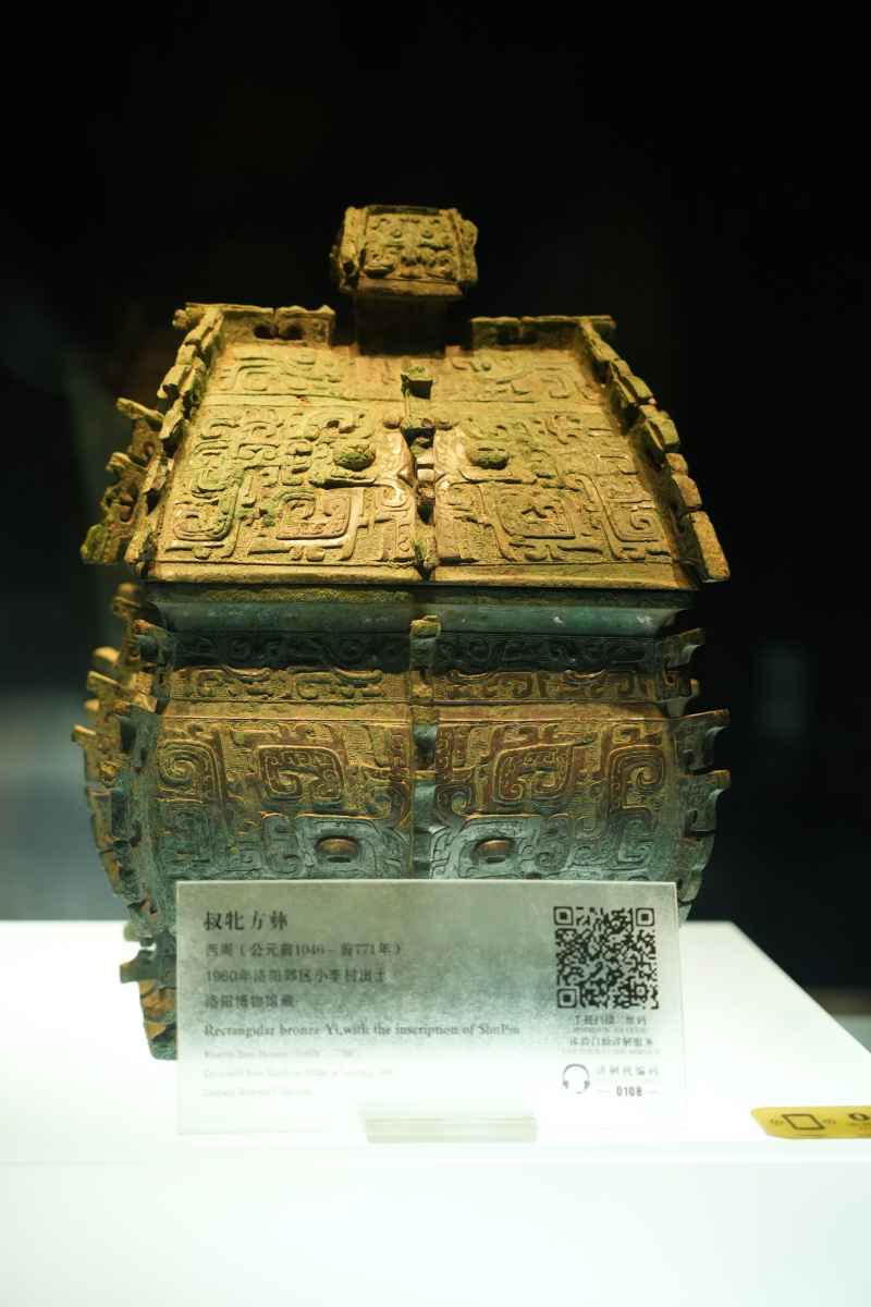 文物