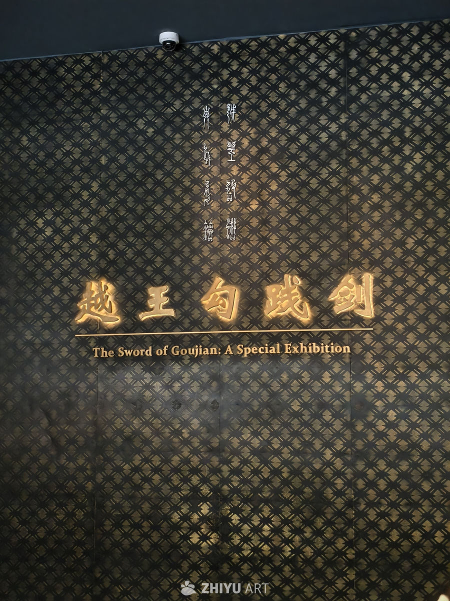 湖北省博物馆 11
