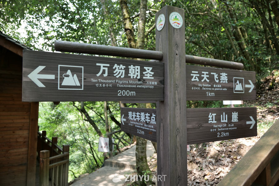 光雾山景区 33
