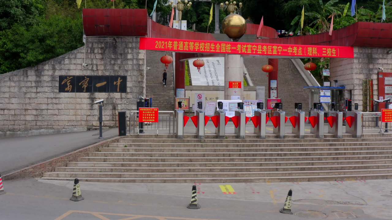 富宁县第一中学-7