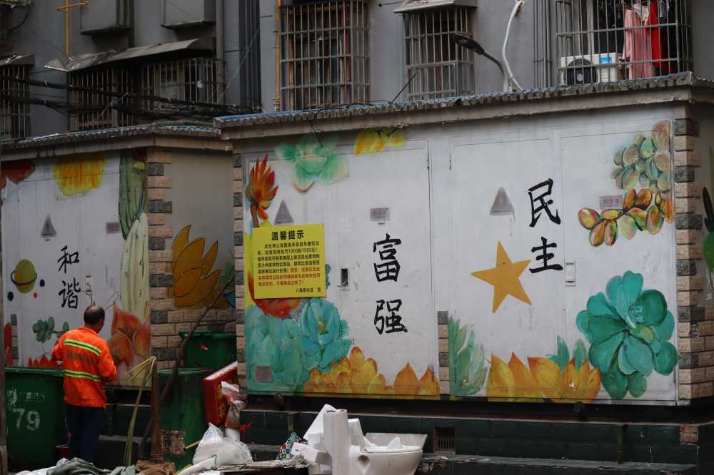 富强和谐民主