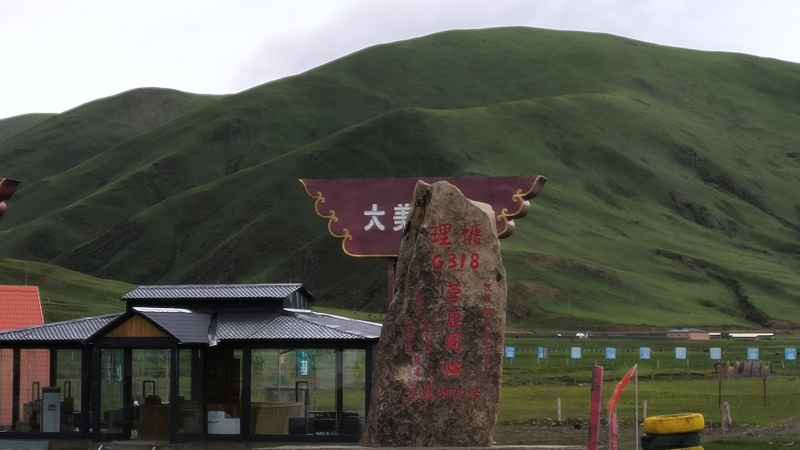 川藏线沿途景色 53