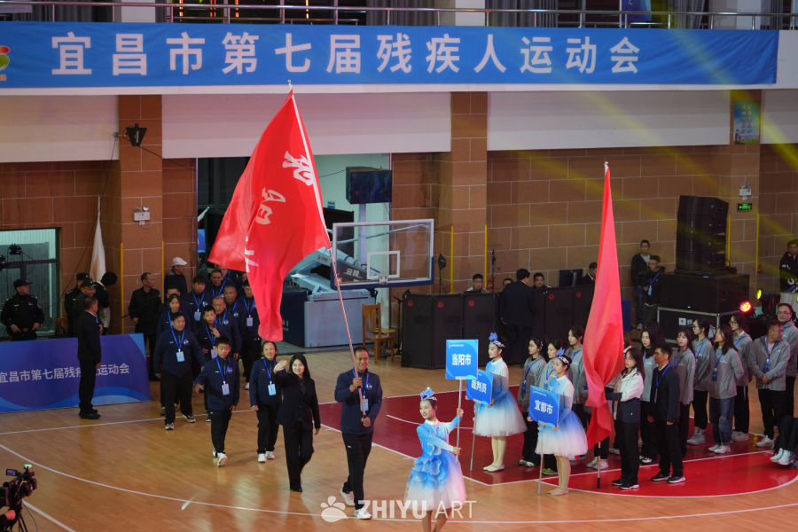 宜昌市残疾人运动会开幕式