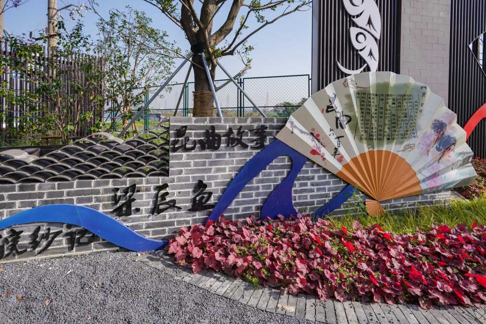 昆山横娄村