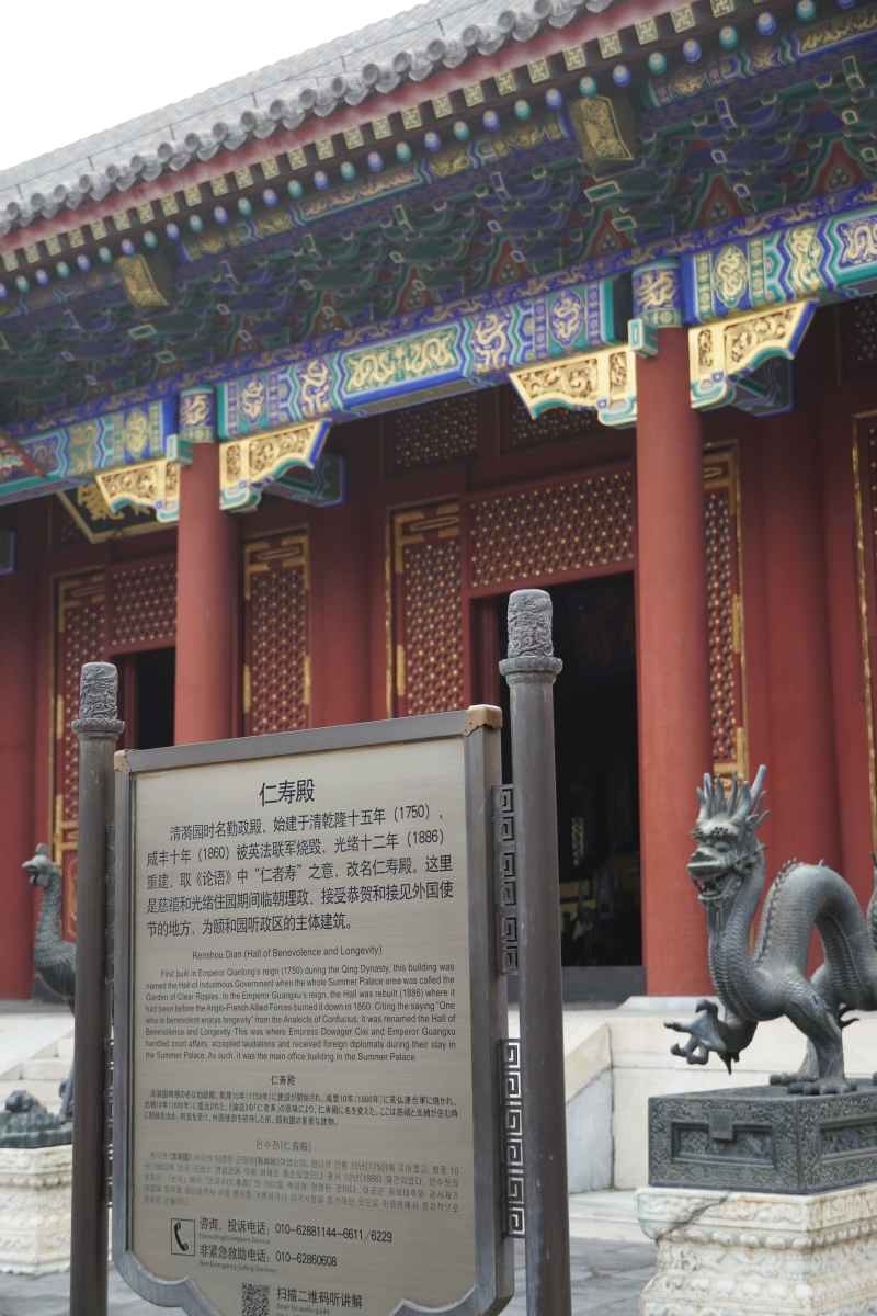北京之旅 57