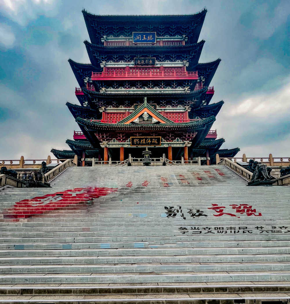 滕王阁