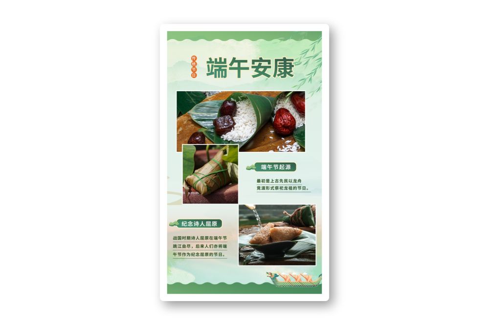 端午节海报节日海报绿色氛围感设计素材海报
