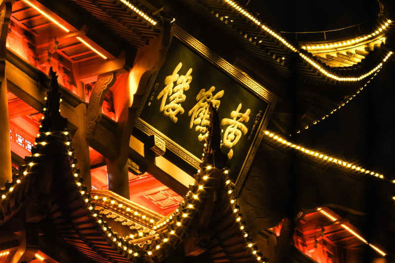 黄鹤楼