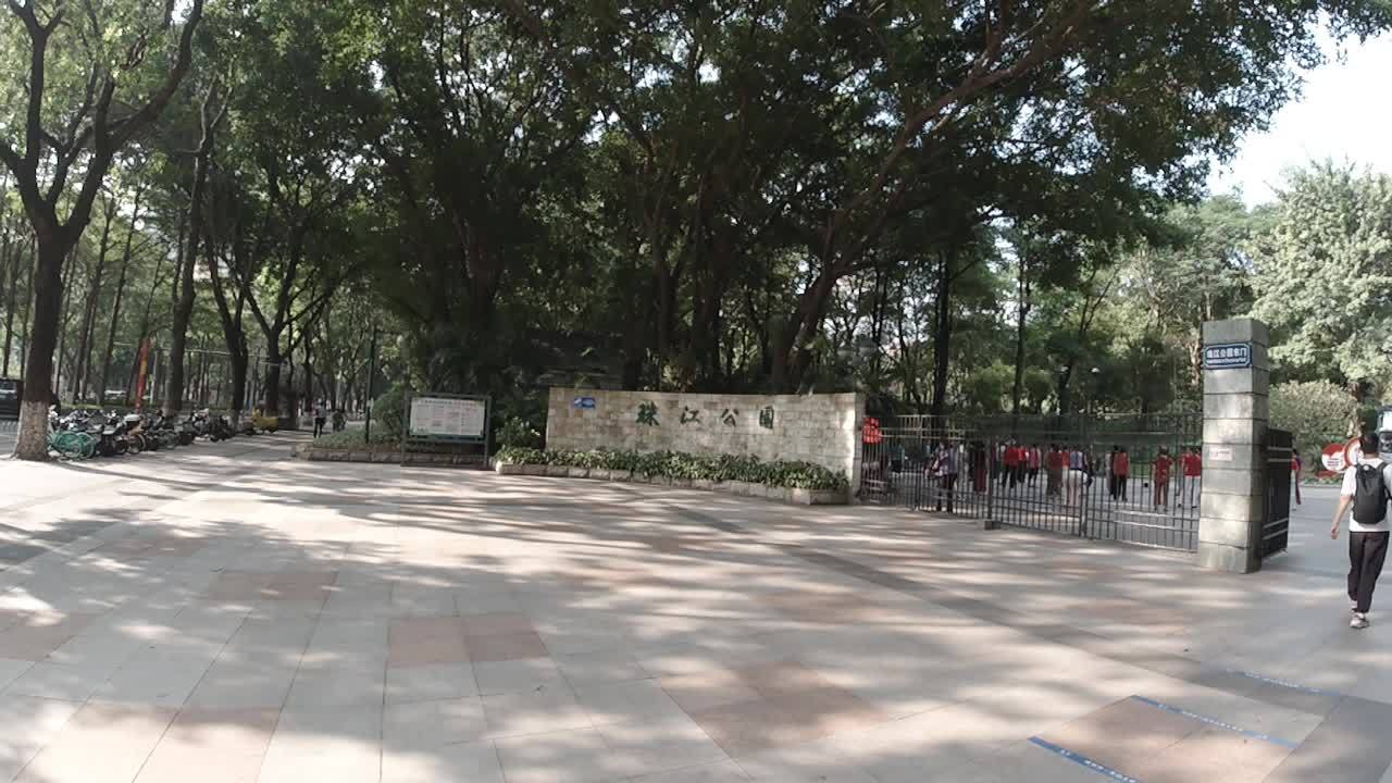 公园 5