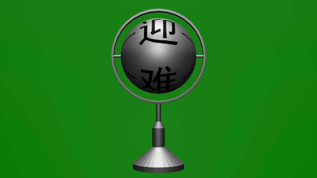 无限循环迎难而上球体向上滚动摆件绿屏抠像固定镜头