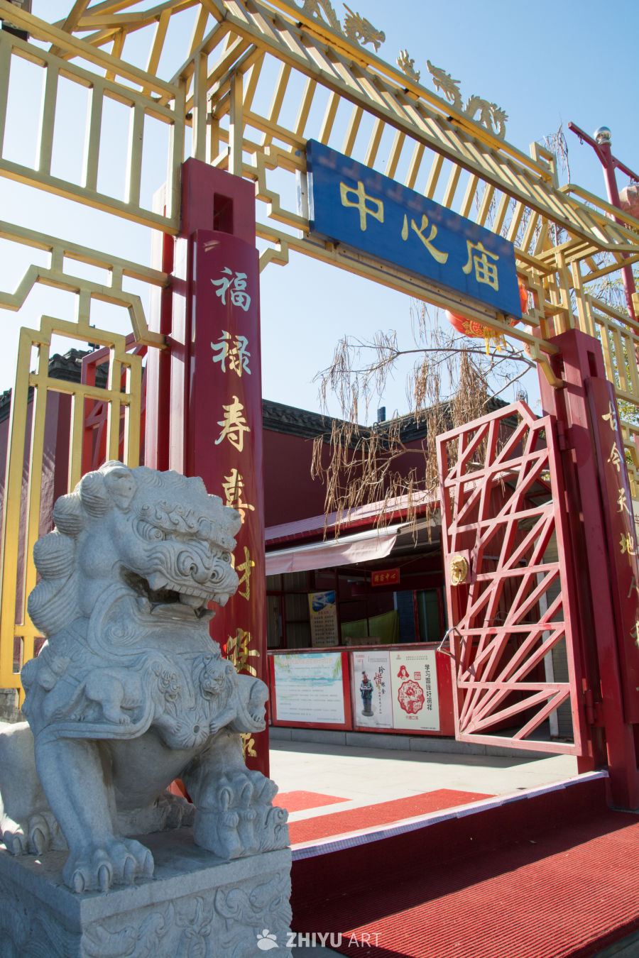 沈阳市中心庙