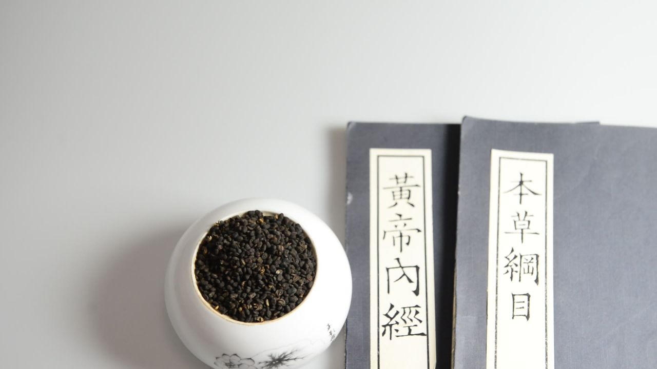 中药材补骨脂 3