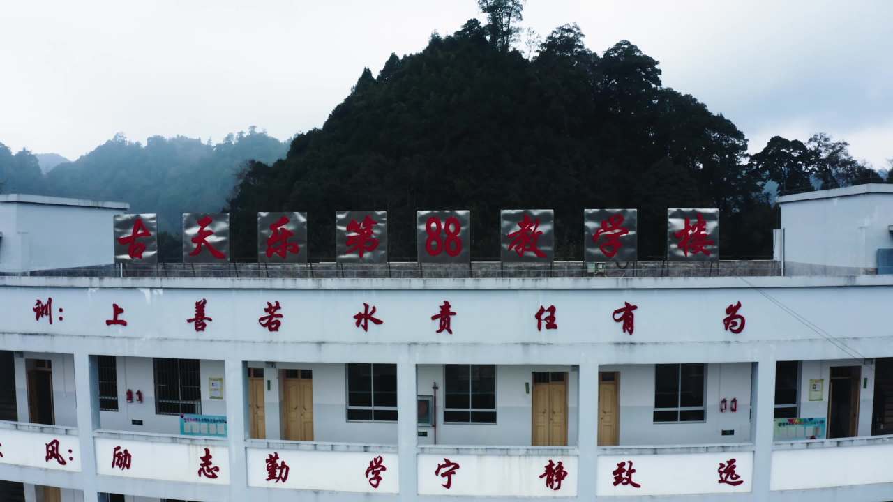 古天乐第88号教学楼-2