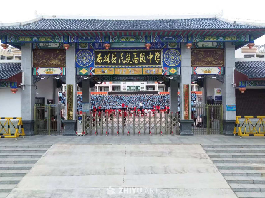 西林民高