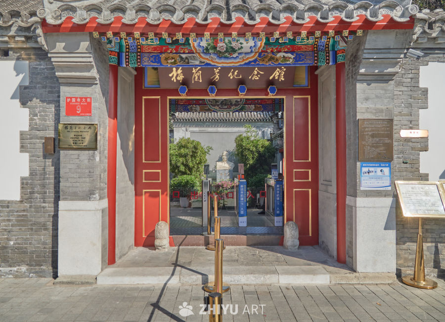 北京市西城区梅兰芳旧居