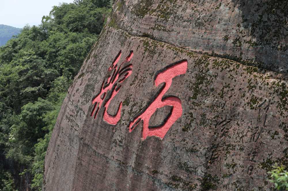 崖刻