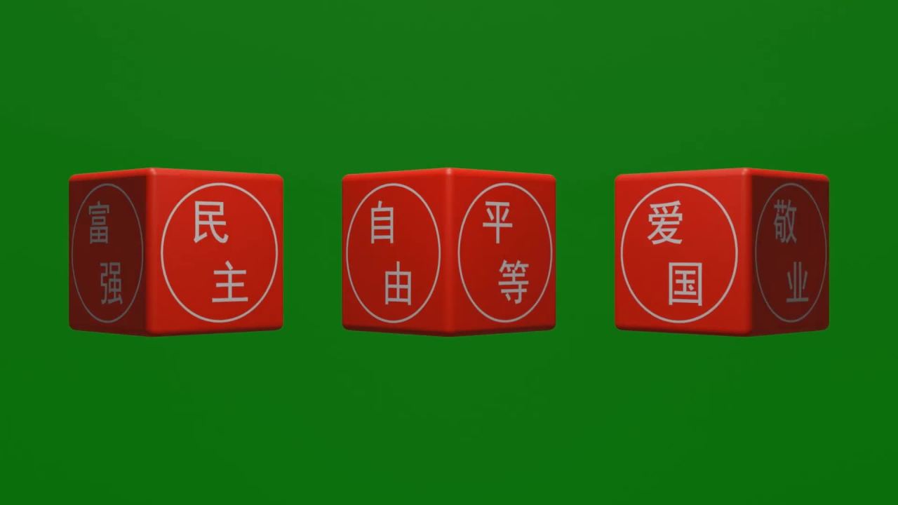 无限无缝循环社会主义核心价值观立方体旋转动画纯绿色