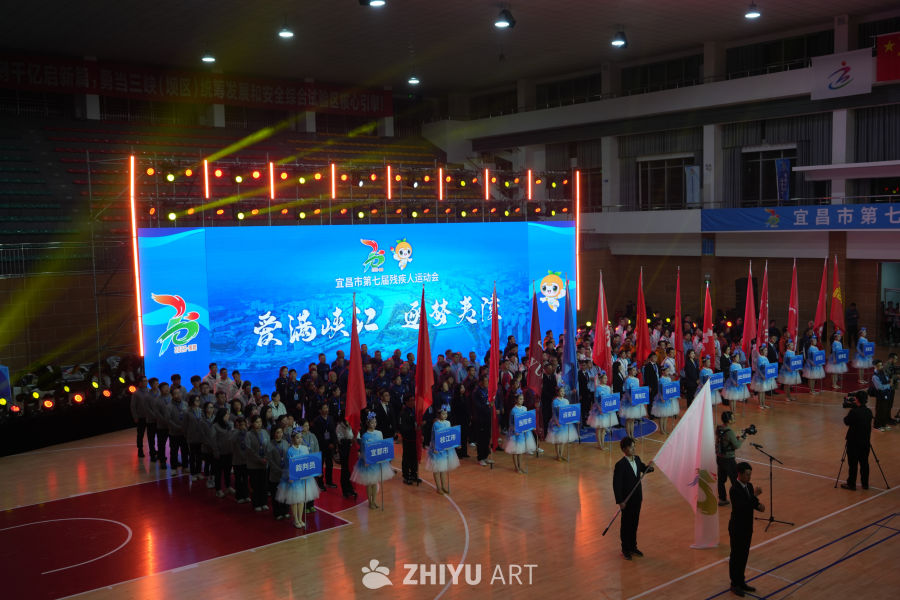 宜昌市第七届残疾人运动会开幕式