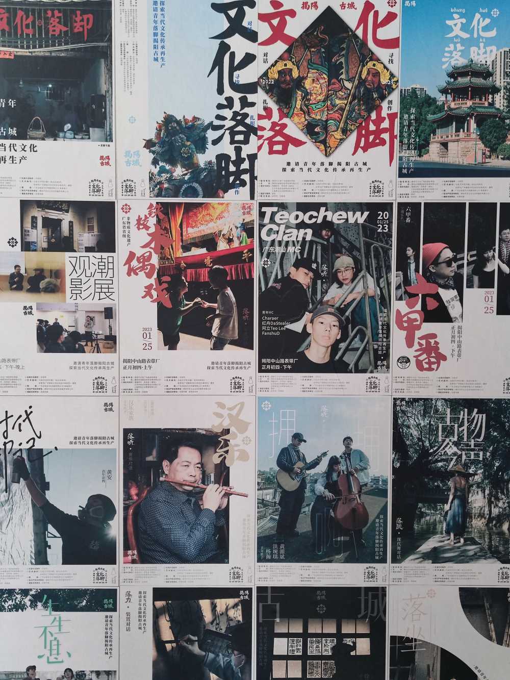 文化