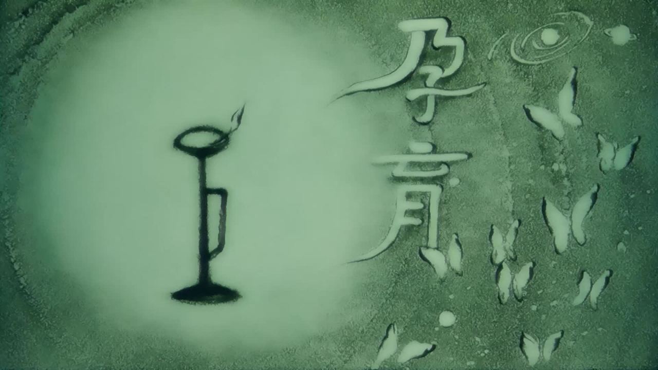 教师节沙画《孕育》