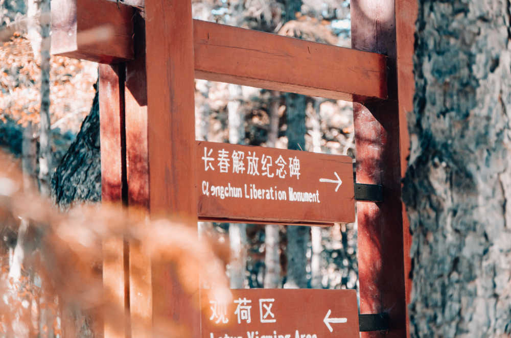 秋天