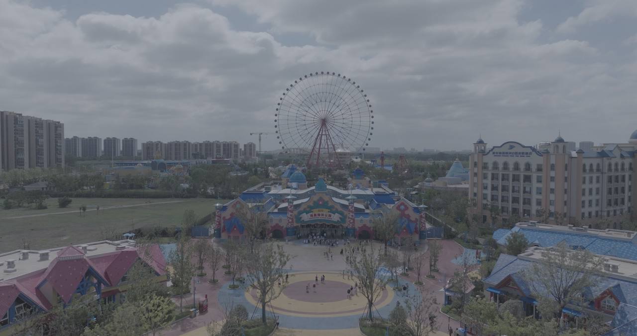 欢乐游乐园全景