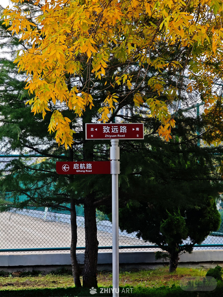 致远启航