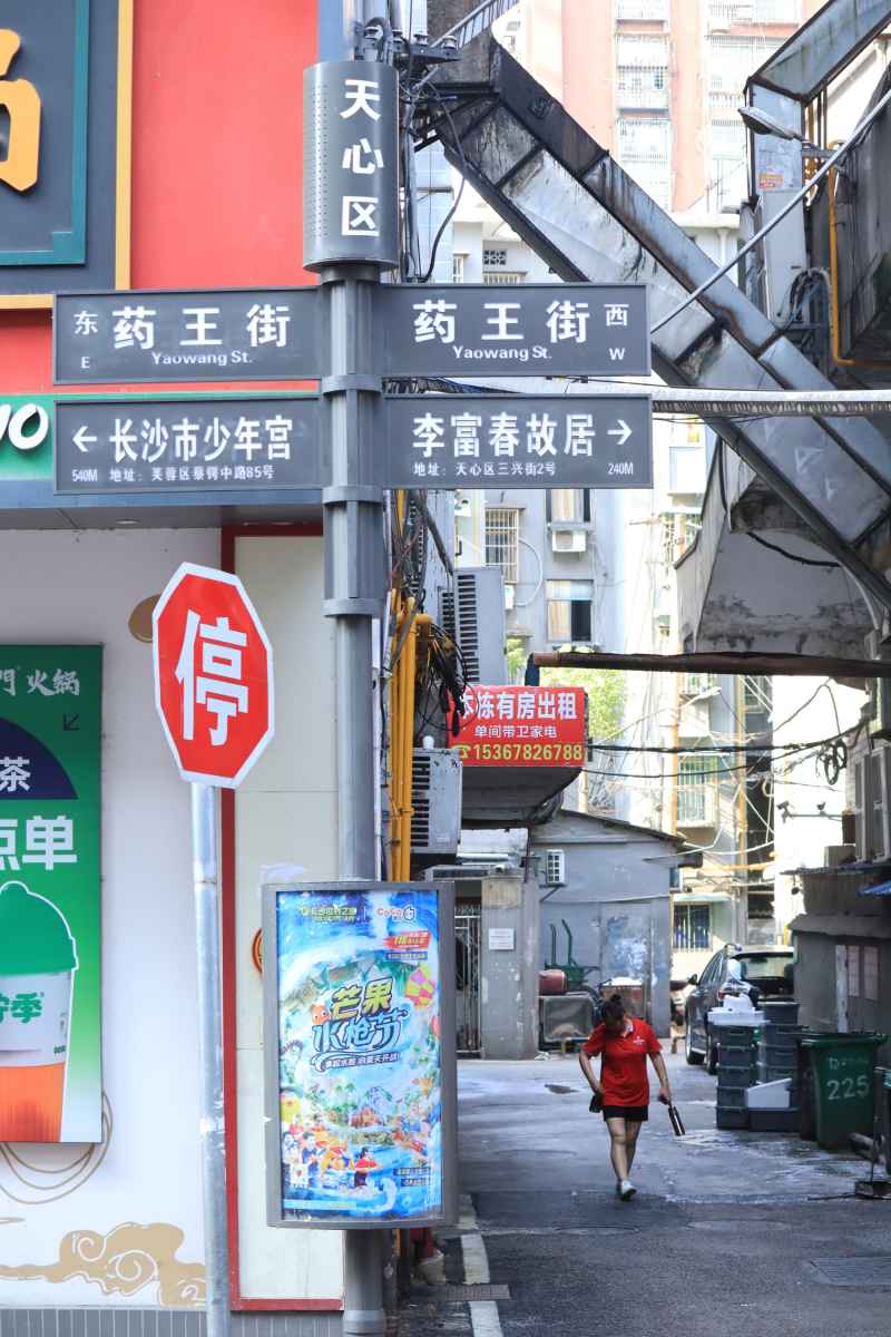 长沙天心区