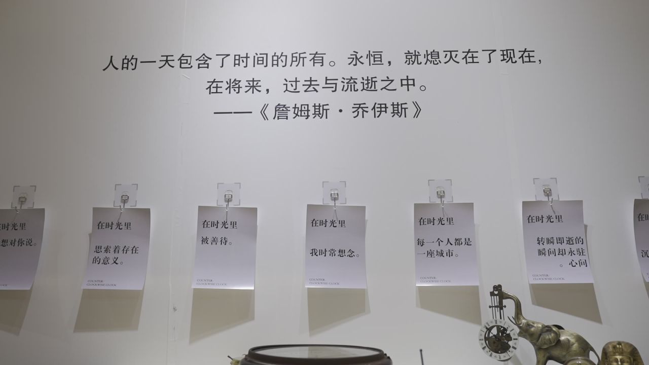 时钟展览 8